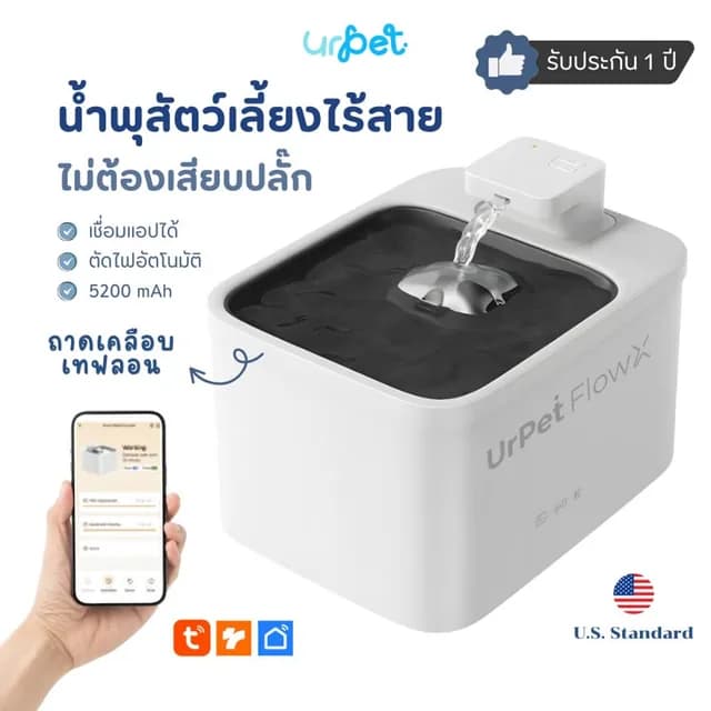 น้ำพุสัตว์เลี้ยงไร้สายสีขาวบนพื้นขาว แบบรูปสินค้าบนหน้าร้าน