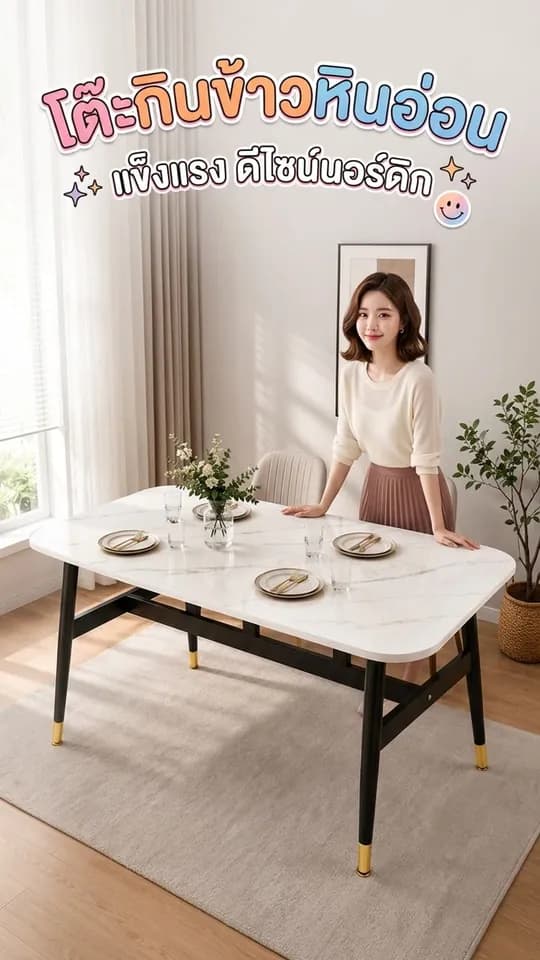 ผู้หญิงยืนข้างโต๊ะกินข้าวหินอ่อนในห้องสว่าง