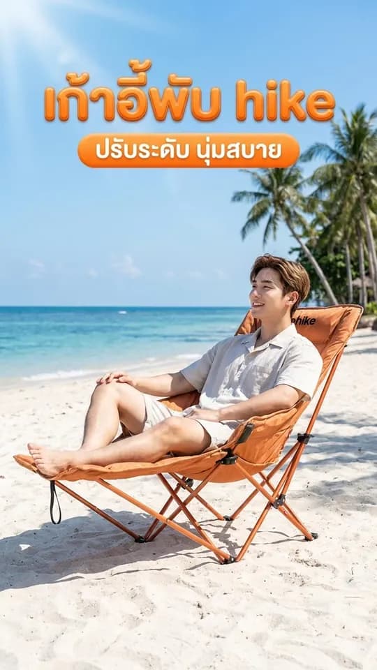 ชายนั่งเก้าอี้พับบนชายหาดใต้ต้นมะพร้าว