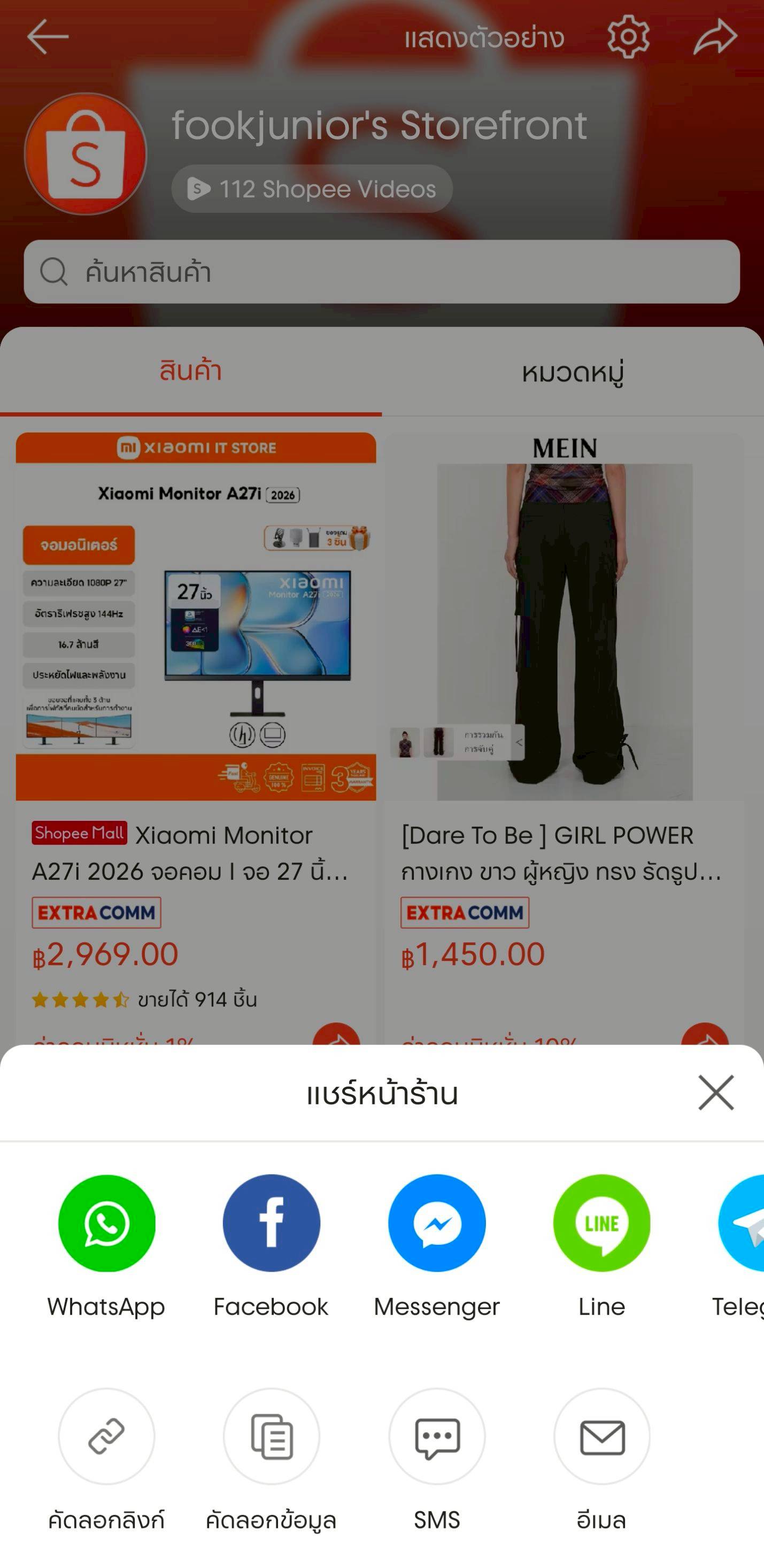 เมนูแชร์หน้าร้าน กดคัดลอกลิงก์